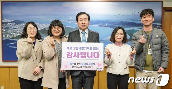 박홍률 목포시장, 고향사랑기부제 참여 캠페인.(목포시 제공) 2024.3.26/뉴스1