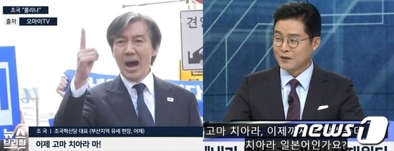  지난 22일 SBS '편상욱의 뉴스 브리핑'에서 편상욱 앵커가 조국 조국혁신당 대표의 '고마 치아라' 사투리를 알아듣지 못하겠다며 '일본 말이냐'고 묻고 있다. (SBS· 오마이TV 갈무리) © 뉴스1