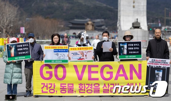 '건강과 동물을 망치는 우유' 기자회견 개최한 한국채식연합