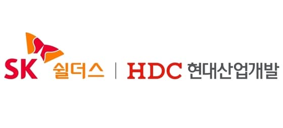 SK쉴더스·HDC현대산업개발 CI(SK쉴더스 제공)