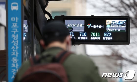 서울 시내버스 노조가 파업에 돌입한 28일 서울 시내 한 버스정류장에 버스 도착 정보가 표시되고 있다. 2024.3.28/뉴스1 © News1 김성진 기자