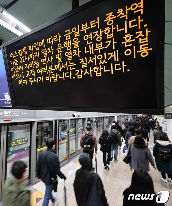 서울 시내버스노조가 파업에 돌입한 28일 오전 서울 광화문역에 버스파업 관련 안내문이 게시돼 있다. 2024.3.28/뉴스1 © News1 김도우 기자