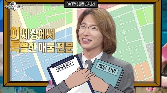 MBC 예능 프로그램 '라디오스타' 방송 화면 갈무리