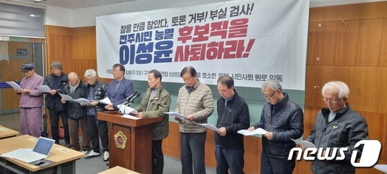 28일 전북지역 시민사회단체 원로들이 이성윤 민주당 전주을 후보의 사퇴를 촉구하는 기자회견을 갖고 있다.20204.3.28/뉴스1