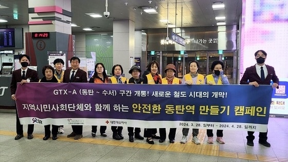 SR 안전한 동탄역 만들기 캠페인 모습.(SR 제공)