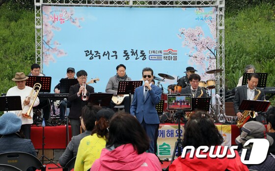 광주 서구 '새봄' 축제 인기 활짝…공연보는 시민들