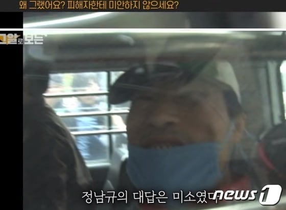 2006년 4월, 구속전 피의자 심문을 위해 경찰 호송차에 오르던 정남규는 '피해자에게 미안하지 않는가'라는 물음에 악마의 미소를 지어 보였다. ( SBS 갈무리) © 뉴스1
