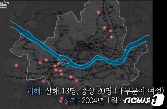  정남규가 13명을 죽이고 20명에게 중상을 입힌 지역. (SBS 갈무리) © 뉴스1