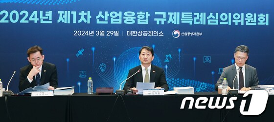 안덕근 산업장관 '산업융합 규제특례심의위원회' 주재