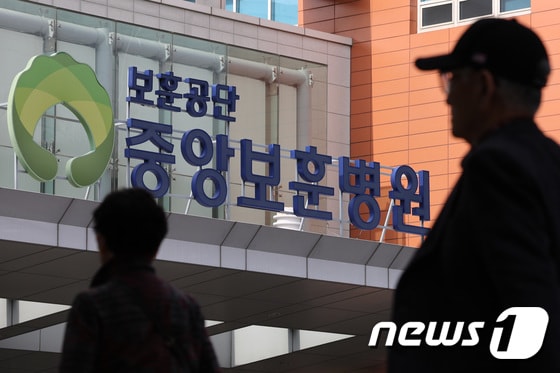 서울 강동구 중앙보훈병원에서 환자들이 진료를 받기 위해 병원으로 향하고 있다.  2024.3.6/뉴스1 © News1 신웅수 기자