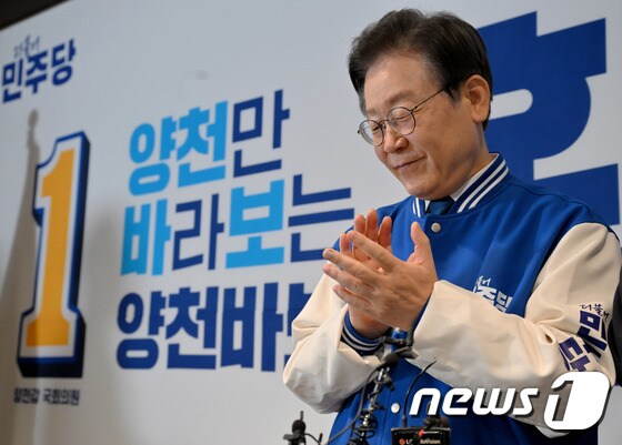 이재명 더불어민주당 대표. 뉴스1 © News1 송원영 기자