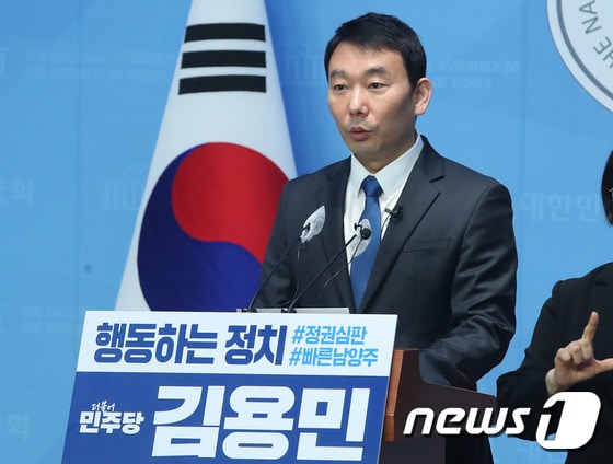 김용민 더불어민주당 의원./뉴스1 © News1 임세영 기자