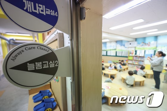 서울 은평구 갈현초등학교에서 늘봄교실이 운영되고 있다. /뉴스1 © News1 민경석 기자