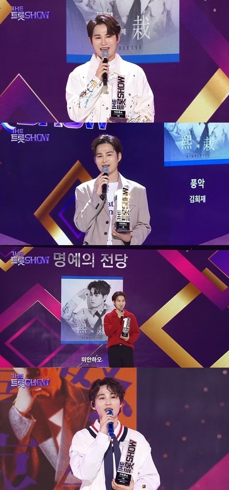 SBS M, SBS FiL '더트롯쇼' 방송 화면