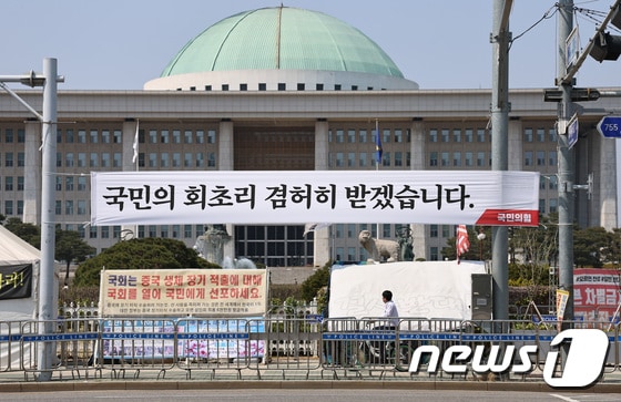 지난 12일 서울 여의도 국회의사당 앞에 국민의힘이 설치한 현수막이 걸려있다. 2024.4.12/뉴스1 © News1 구윤성 기자