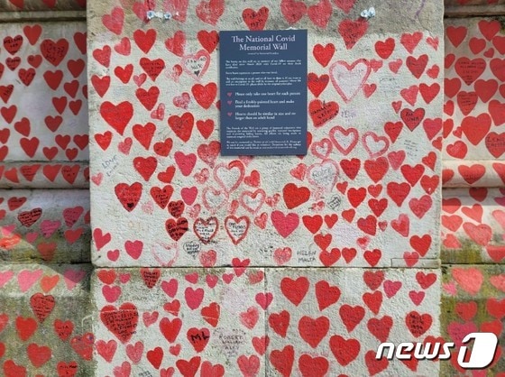 영국 런던에 있는 국립 코로나19 추모의 벽에 칠해진 빨간색 하트들. @ 조아현