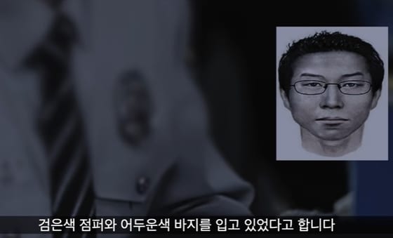 당시 만들어졌던 '백합다방' 살인사건 오이균의 몽타주. 유튜브 채널 팟빵 CRIME 갈무리