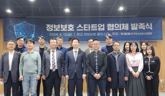 이달 12일 경기 성남 판교에서 한국정보보호산업협회는 정보보호 스타트업 협의체 발족식을 진행했다.(한국정보보호산업협회 제공)