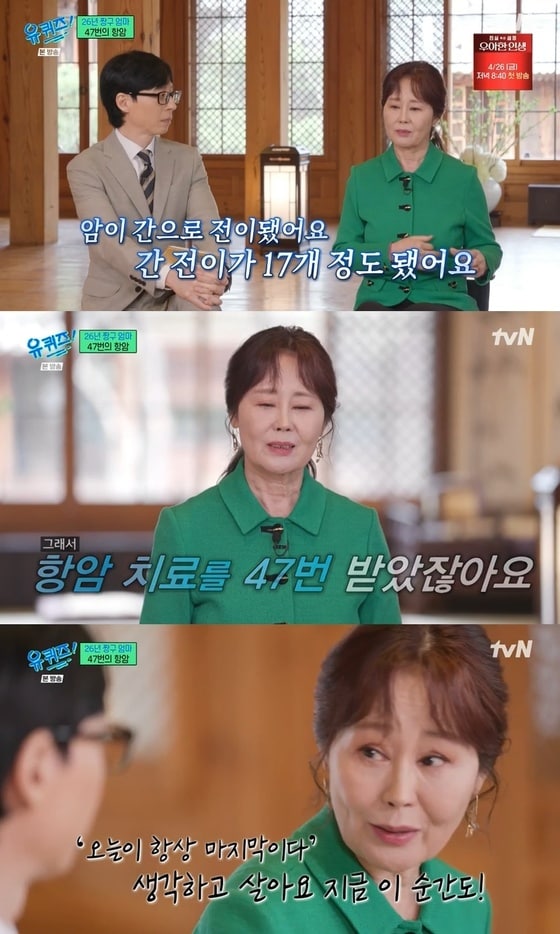(tvN '유 퀴즈 온 더 블럭' 갈무리)