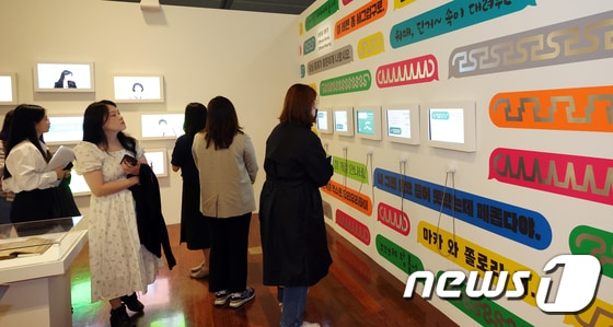 국립한글박물관, '사투리는 못 참지' 개최