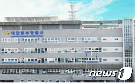  대전동부경찰서. /뉴스1