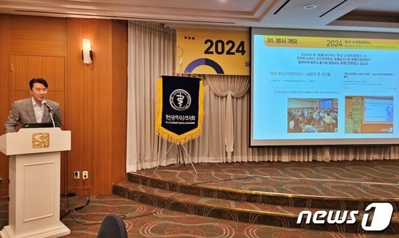 김영기 부산시수의사회 조직위원장이 18일 서울 강남구 호텔리베라에서 '2024 부산 수의컨퍼런스' 행사에 대해 설명하고 있다. © 뉴스1 최서윤 기자