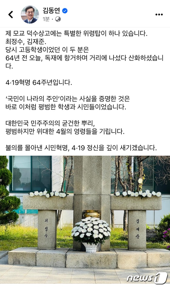 김동연 경기도지사 SNS 캡처.