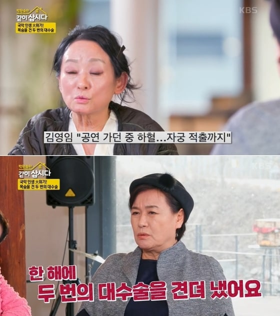 KBS2TV ‘박원숙의 같이 삽시다’ 방송 화면 갈무리