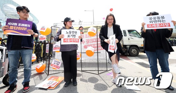 '서울시 사회서비스원 조례 폐지 중단하라'