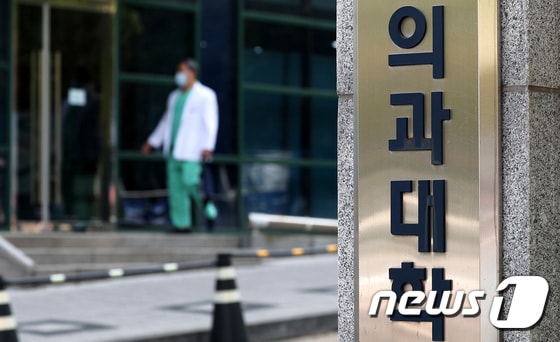 정부의 '의대 증원 관련 특별 브리핑'을 앞둔 19일 오후 서울의 한 의과대학에서 의사가 지나가고 있다. 2024.4.19/뉴스1 © News1 박지혜 기자