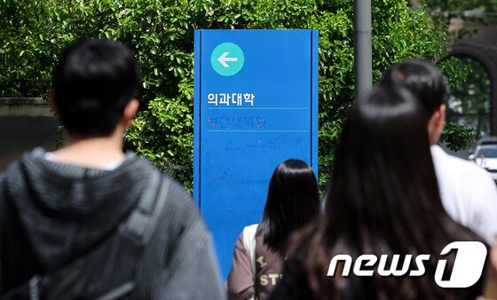 정부가 의대 증원 규모를 일부 조정할 수 있게 하자는 국립대학교 총장들의 건의를 수용하기로 결정한 19일 오후 서울의 한 의과대학 앞으로 시민들이 이동하고 있다.. 2024.4.19/뉴스1 © News1 박지혜 기자