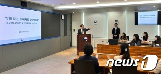 외교부 영사안전국 견학 온 '미래 청년 영사들'