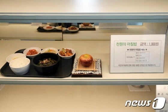 국민대학교 천원의 아침밥. (성북구 제공)© 뉴스1