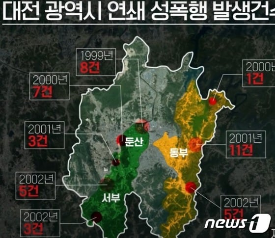  대전 발바리 이중구는 대전에서만 38건의 성폭행을 저질렀다. (JTBC 갈무리) © 뉴스1