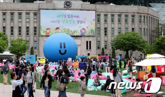 서울도서관 전경. 2024.4.21/뉴스1 © News1 장수영 기자