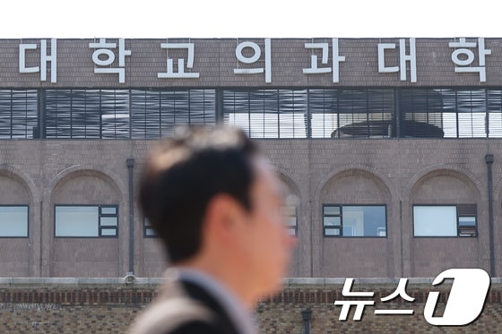 정부와 의료계의 의대 정원 증원에 대한 강대강 대치가 이어지고 있는 22일 서울의 한 의과대학 앞으로 시민들이 오가고 있다.4.22/뉴스1 © News1 민경석 기자