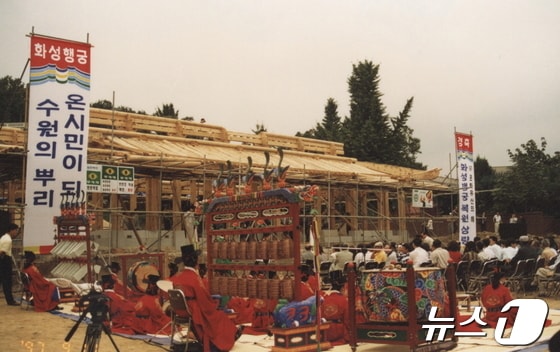 1997년 9월 열린 화성행궁 봉수당 상량식 