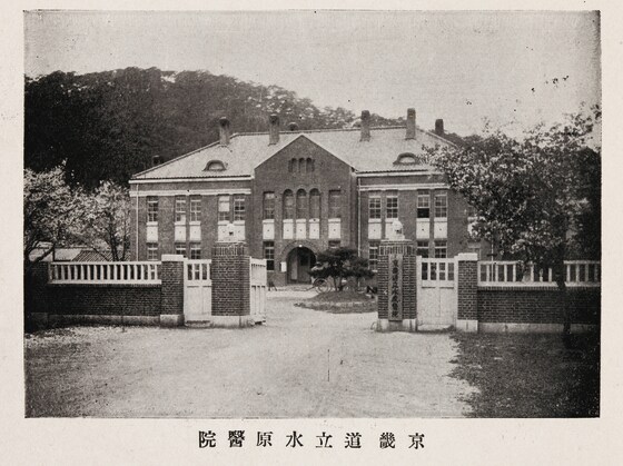 1923년 화성행궁 자리에 신축된 경기도립병원 