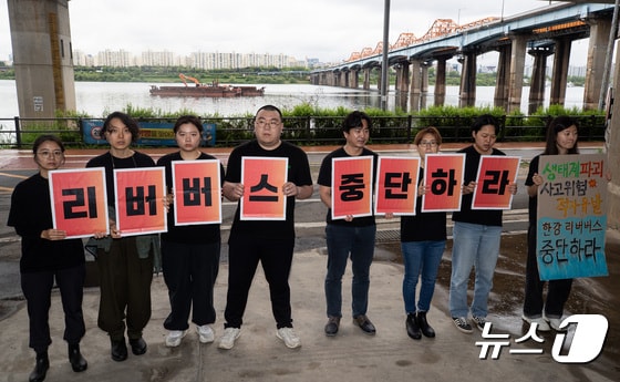환경단체 '한강 리버버스 중단하라'