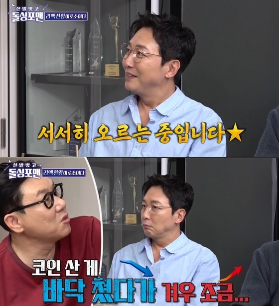 SBS 예능프로그램 '신발벗고 돌싱포맨' 방송 화면 갈무리