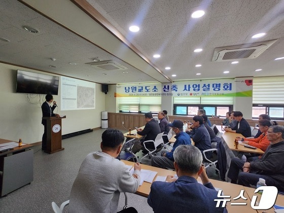 지난 24일 전북자치도 남원시 왕정동 행정복지센터에서 열린 '남원교도소 신축 사업설명회' 모습.(남원시 제공)/뉴스1 