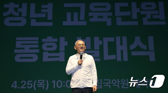 유인촌 장관 '국립단체 청년 교육단원 발대를 축하하며'