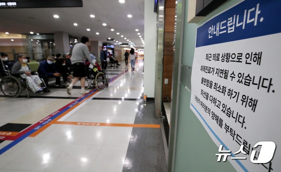 25일 대전에 위치한 종합병원 진료과 입구에 지연 안내문이 붙어 있다. 2024.4.25/뉴스1 © News1 김기태 기자