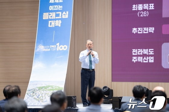 양오봉 전북대 총장이 25일 열린 글로컬대학 비전선포식에서 세부 계획들을 발표하고 있다.(전북대 제공)/뉴스1