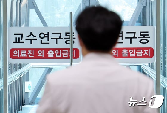  25일 서울의 한 대학병원에서 의료진이 오가고 있다. 2024.4.25/뉴스1 © News1 김진환 기자