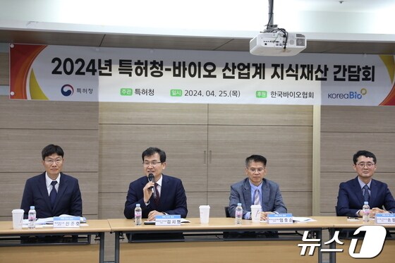 김시형 특허청장 직무대리(왼쪽 두 번째)가 간담회에서 발언하고 있다.(특허청 제공) /뉴스1