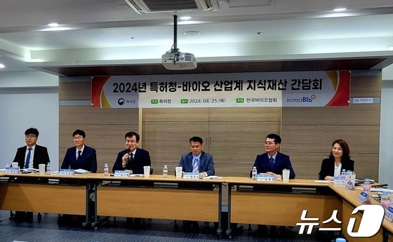 한국바이오협회가 특허청과 바이오 분야 특허 심사와 관련한 간담회를 개최했다.(한국바이오협회 제공)/뉴스1 © News1