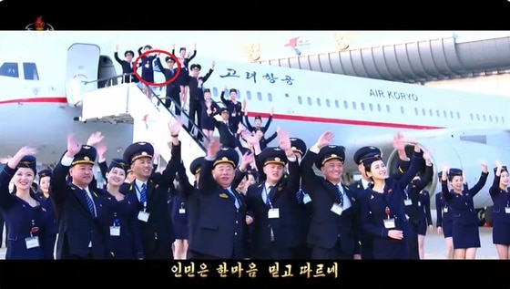 북한의 국영항공사인 고려항공이 항공사 로고를 변경했다. (조선중앙TV 갈무리) 