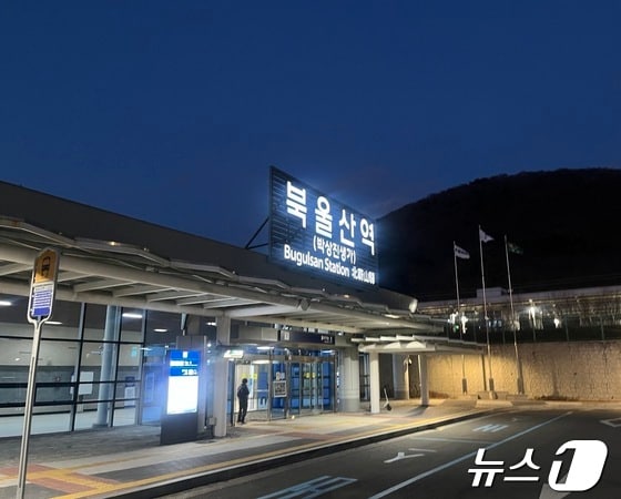 북울산역./ 뉴스1 © News1