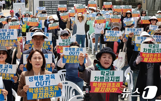 '학생인권조례 폐지 촉구'